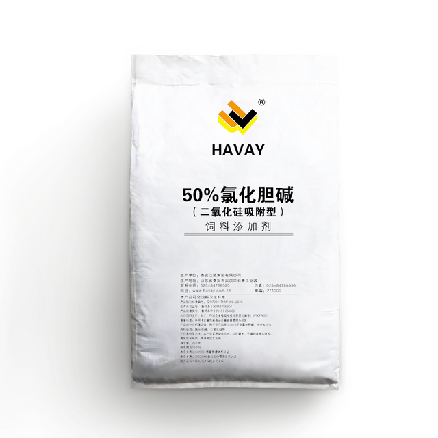 Choline Chloride Silica Carrier